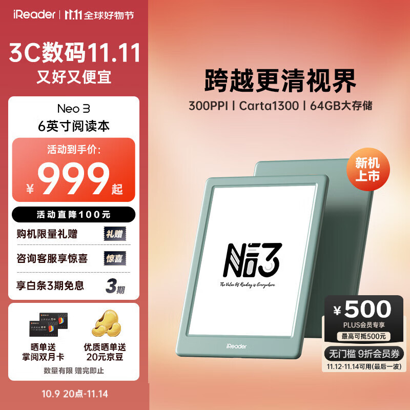 掌阅（iReader）【新品发布】Neo3 6英寸电子书 智能阅读器 墨水屏电纸书 看书学习漫画平板电脑 轻薄便携  语绿