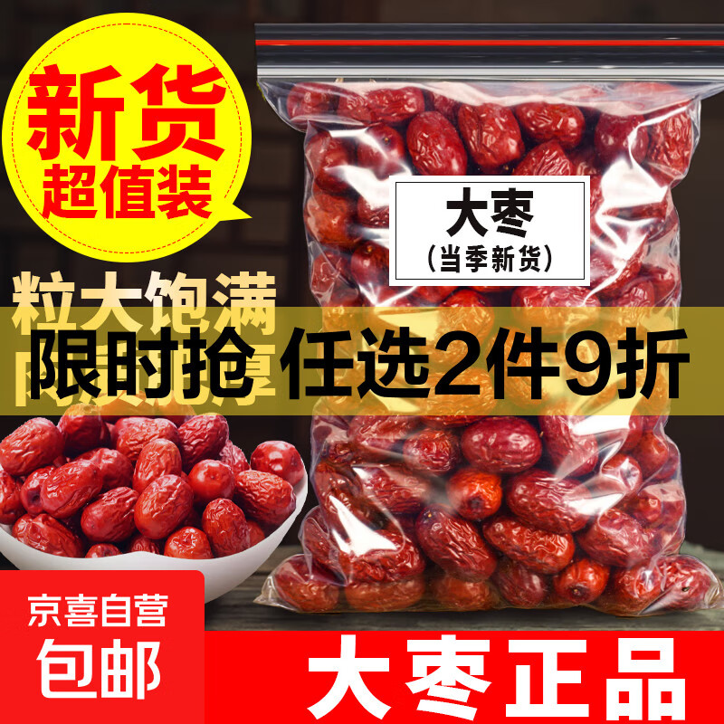 灰枣新疆特产若羌灰枣免洗肉厚皮薄核小优质红枣散装煲粥泡茶干果 若羌灰枣250克