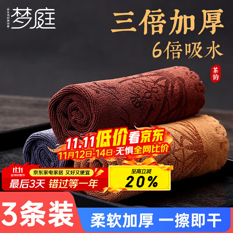 梦庭加厚茶巾茶布功夫茶具配件茶桌抹布茶垫茶台布茶桌布吸水3条装