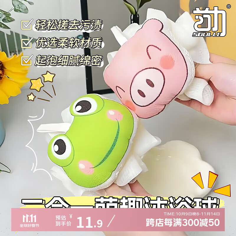 首力沐浴球可爱儿童沐浴搓澡两用宝宝洗澡搓背卡通浴花柔软起泡泡小猫