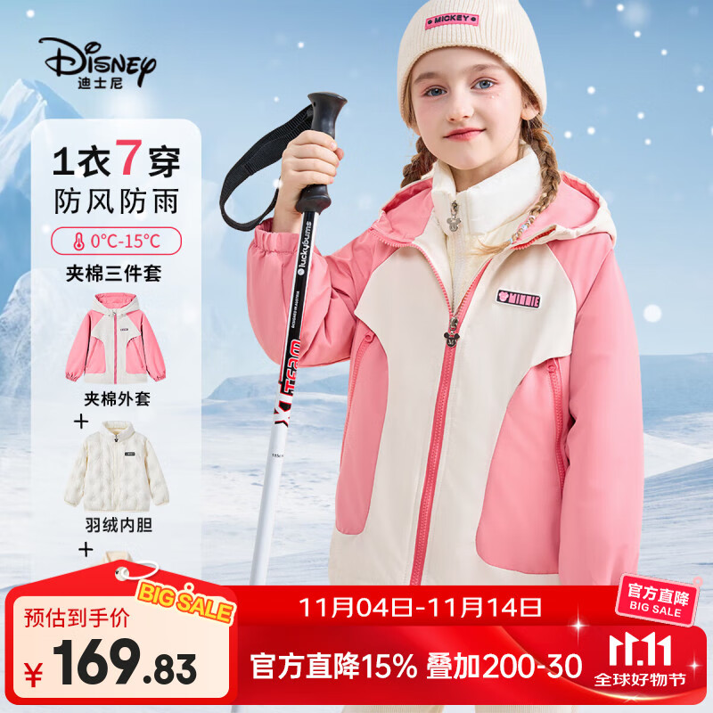 迪士尼儿童外套2025秋冬新款羽绒服连帽套装女童三合一冲锋衣服三件套潮 粉色【三件套】 160 【身高约150-160cm体重80-100斤】