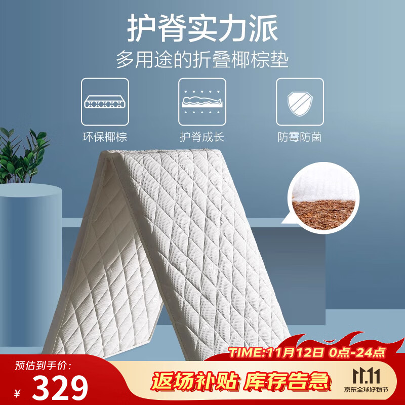 富安娜 可折叠学生宿舍床垫二折叠-3cm
