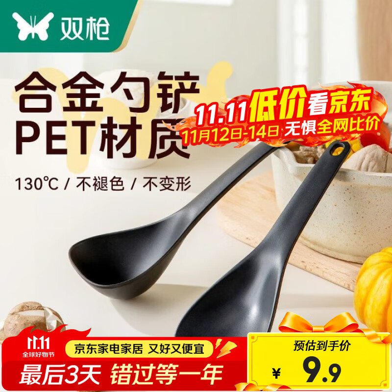 双枪饭勺汤勺家用合金饭铲厨房汤勺盛饭勺盛汤勺米饭铲子喝汤勺子 【超值套装】合金饭铲+合金汤勺