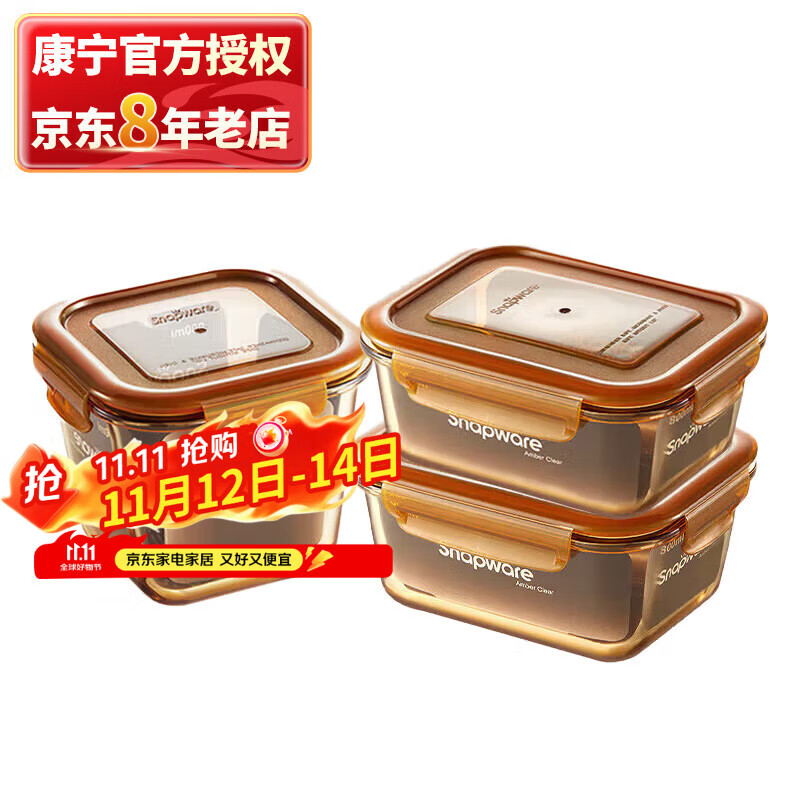 康宁3件套耐热玻璃饭盒保鲜盒储物罐便当盒 饭盒600ml+饭盒800ml+汤盒900ml