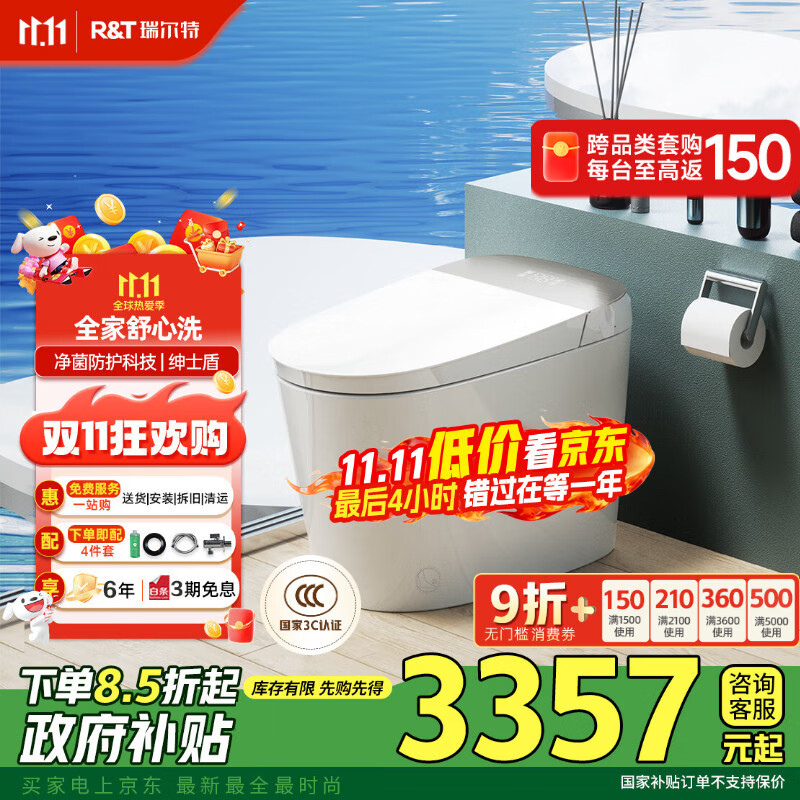 ����أ�R&T��ȫ������ͰUVCɱ����ĭ��������������������UX80����Plus-400