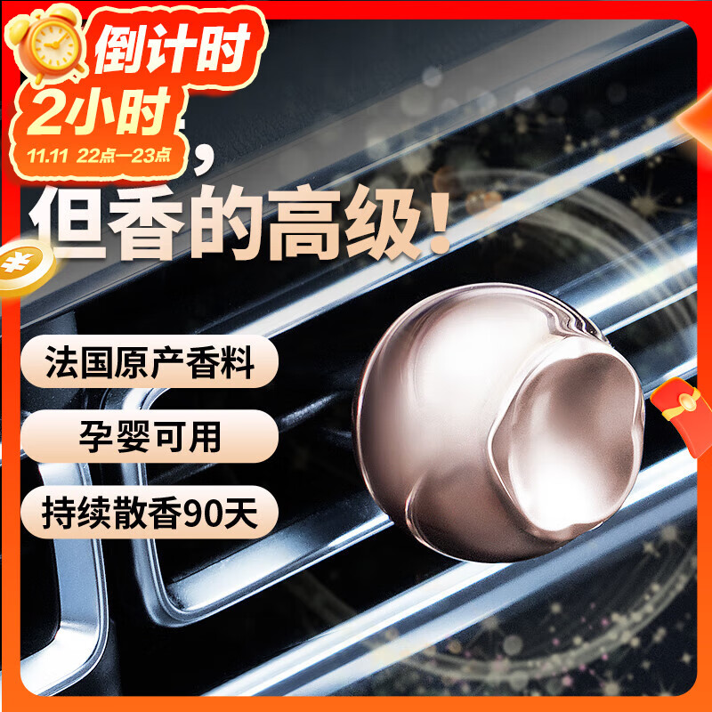 吾非车载香薰出风口汽车香氛车内装饰男士香薰香膏片高档礼盒新车礼物