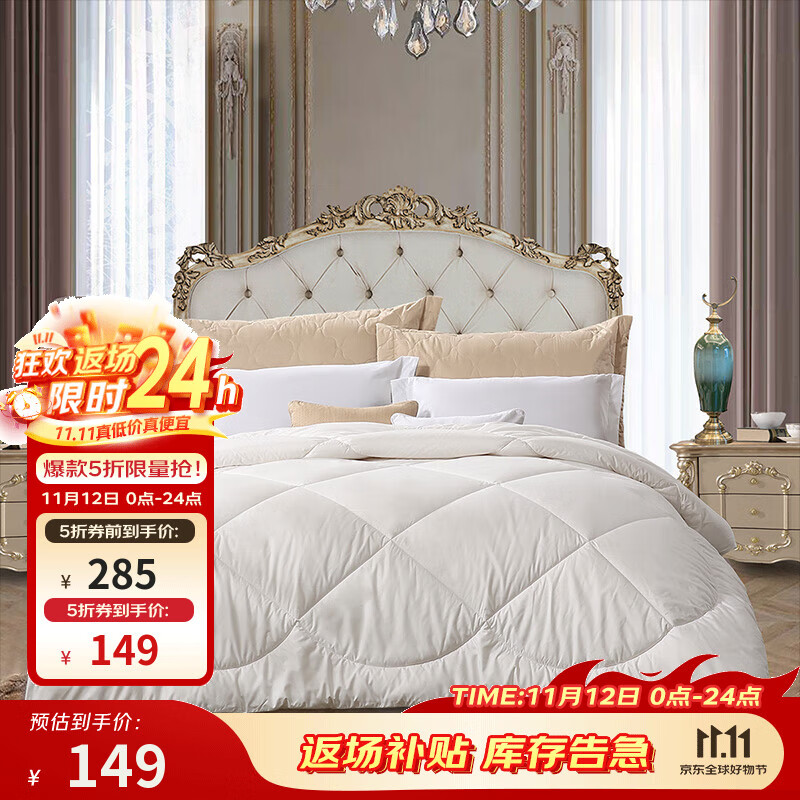 富安娜家纺 被子秋冬进口羊毛被芯抗菌冬被冬季加厚被双人加大盖被 冬被【51%新西兰羊毛】暖梦 203*229cm