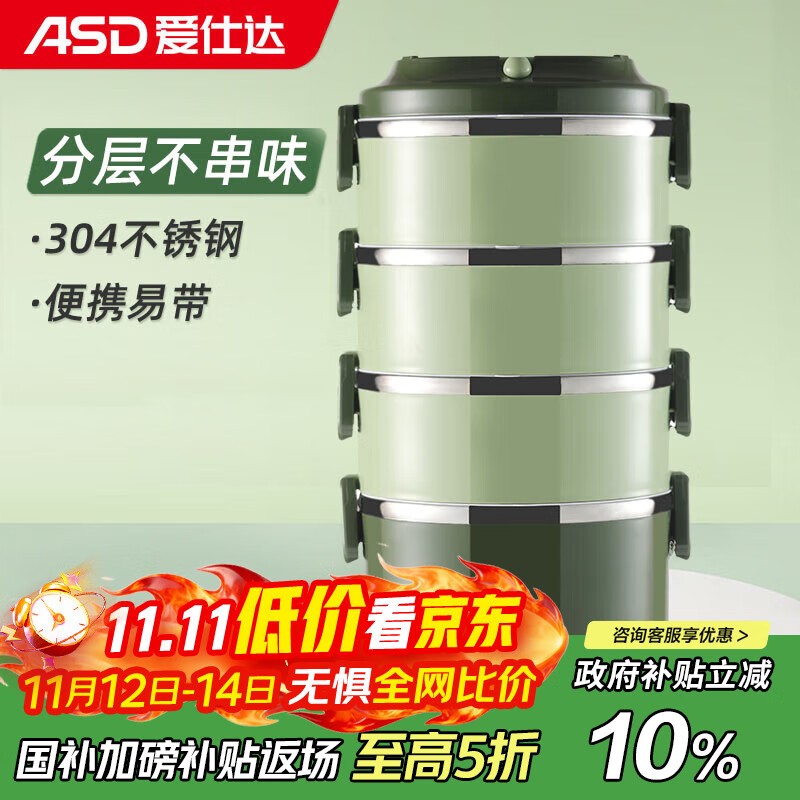 爱仕达（ASD）304不锈钢饭盒 2.8L大容量提锅4层便携成人学生餐盒RWS28H4WG-G
