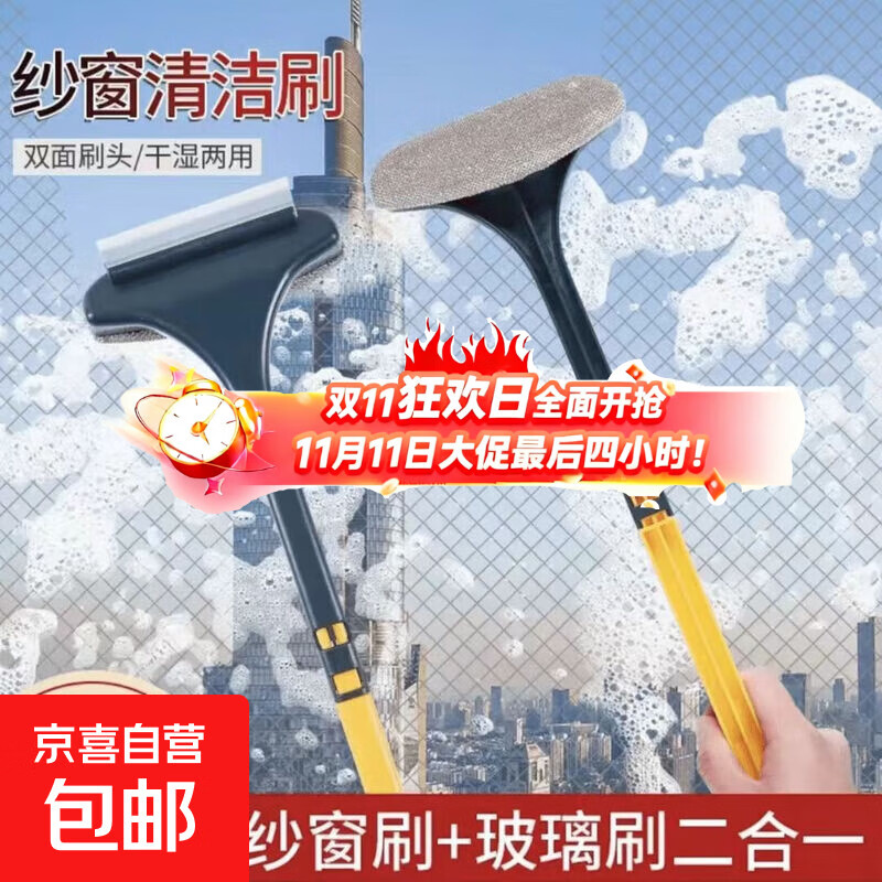 纱窗刷二合一清洗纱窗玻璃神器免拆洗纱网清洁刷多功能刷子淋浴房 纱窗刷【1个】