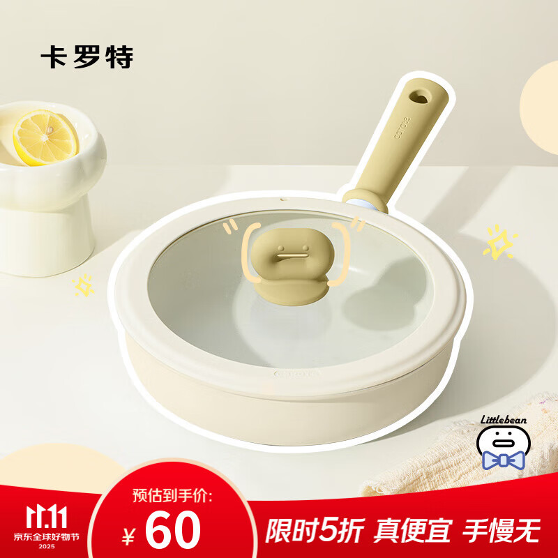 卡罗特平底锅牛排煎锅麦饭石不粘锅家用煎饼锅小煎蛋锅电磁炉烙饼 26cm