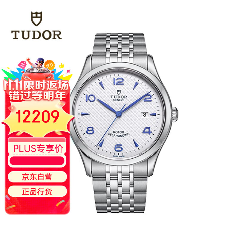 帝舵（TUDOR）1926 瑞士手表 钢带白盘 日显男表 41mm M91650-0005