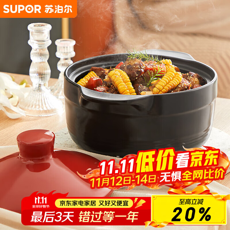 苏泊尔（SUPOR）砂锅煲汤锅炖锅3.2L养生煲耐高温不开裂陶瓷煲