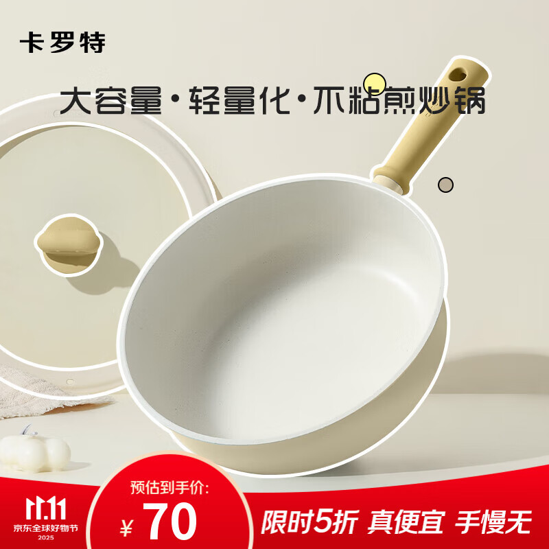 卡罗特不粘锅炒锅平底锅家用炒菜锅麦饭石煎锅电磁炉燃气灶专用锅 28cm