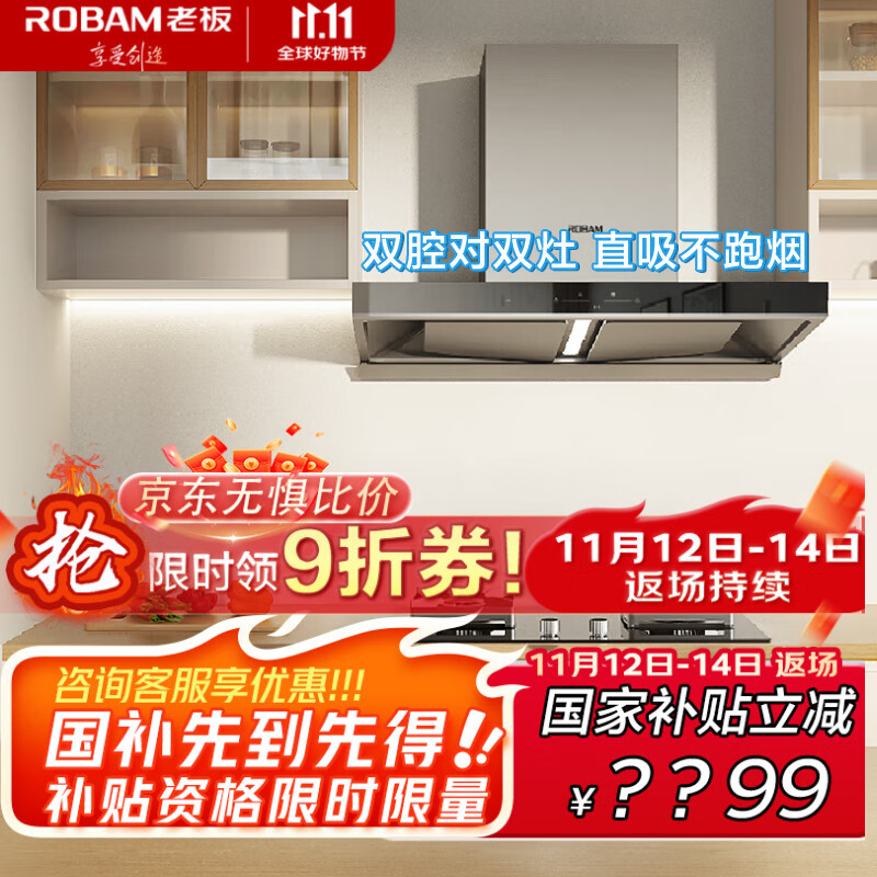 ϰ壨Robam˫ǳ̻D1Sŷʽ˫ǻƵȼ60D1S+30B7X(Ȼ)װƷ