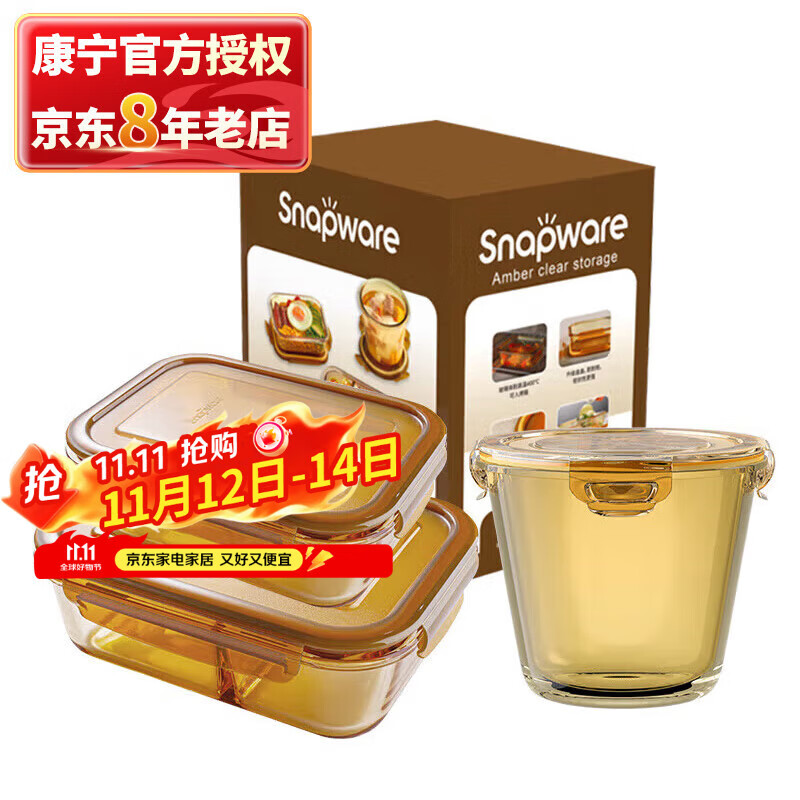 康宁3件套玻璃饭盒便当盒保鲜盒 耐热玻璃盒体可进微波炉蒸烤箱 600ml+700ml+980ml（礼盒包装）