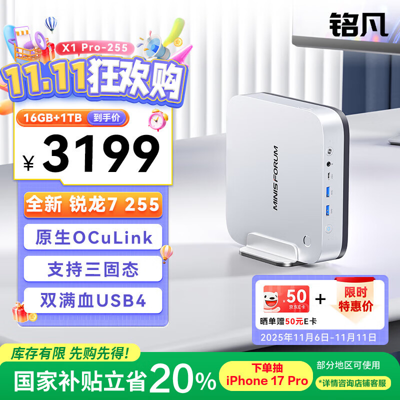 ����X1 Pro-255��Ʒ�콢AMD����7 255 ������PC��������̨ʽ��mini����������Ϸ����칫