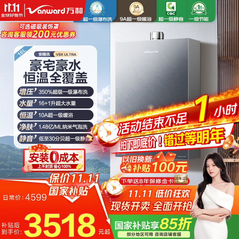 ��ͣ�Vanward������˯ϴV9Xϵ�С�350%��ѹ��һ���ٲ�ϴһ��ůԡһ������һ������16L��Ȼ����������ϴȼ����ˮ�� 16L 350%��ѹ|��������ˮV9X ULTRA