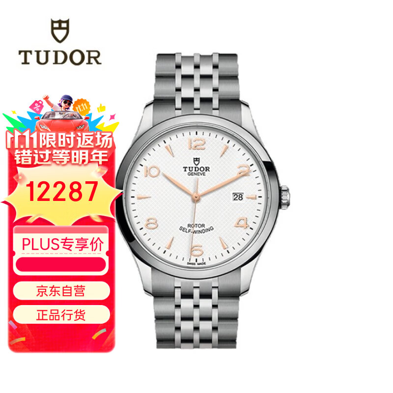 帝舵（TUDOR）1926 瑞士手表 钢带白盘 日显男表 41mm M91650-0011