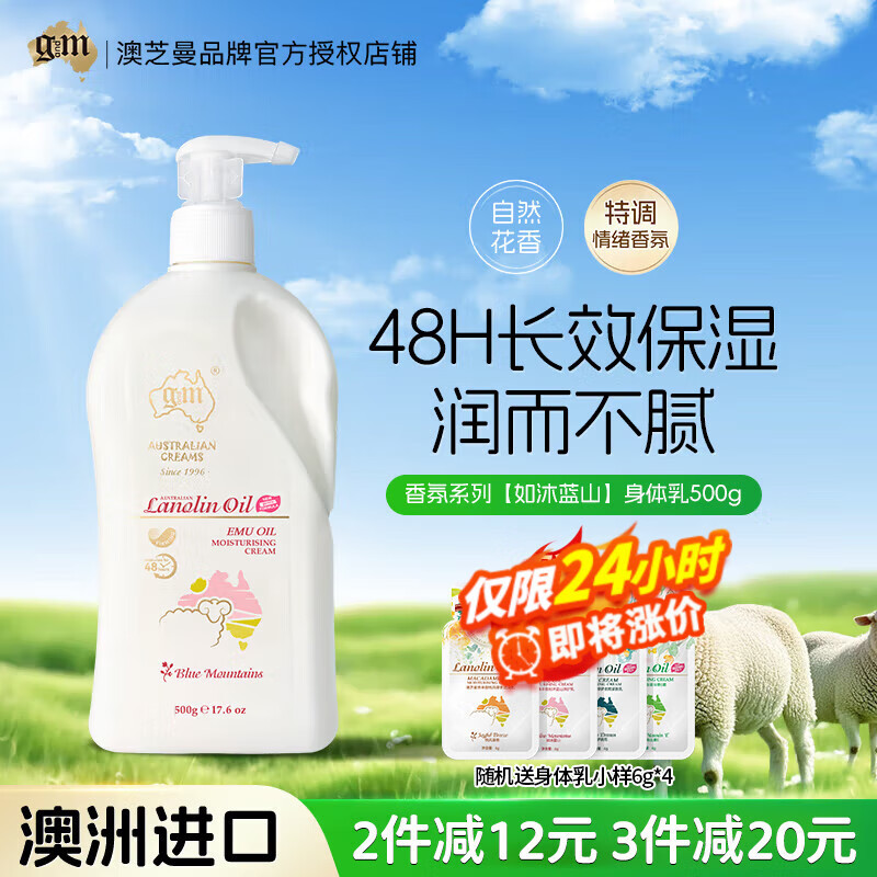 澳芝曼G&M 绵羊油 绵羊脂护手霜维e面霜如沐蓝山润护乳润肤修护乳500g