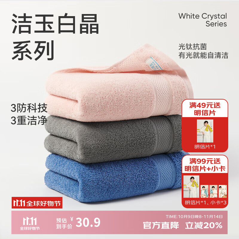 洁玉新疆棉5A抗菌90g防臭不易掉毛柔软吸水成人洗脸巾3条装