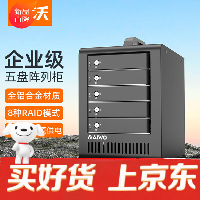 麥沃全鋁五盤(pán)位陣列柜柜raid陣列底座K5FU3SR高性能 K5FU3SR-五盤(pán)位磁盤(pán)陣列柜