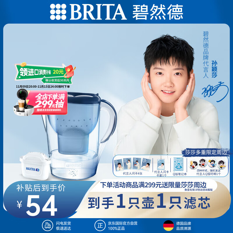 碧然德(BRITA)滤水壶 Marella海洋系列3.5L蓝色1壶1芯 家用自来水过滤器 净水器 孙颖莎同款 