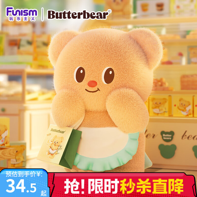 TOP TOY黄油小熊营业日系列盲盒正版联名手办玩具摆件女生生日礼物 单盒（款式随机）