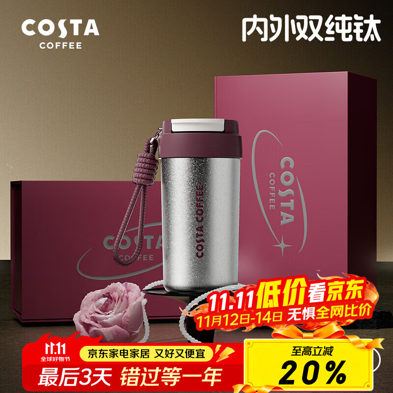 COSTA纯钛抗菌保温保冷男女生便携咖啡水杯子商务车载开学送礼物礼盒装
