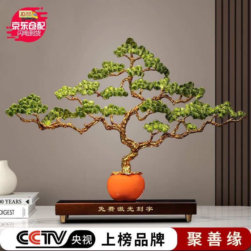 聚善緣琺瑯彩迎客松擺件新中式柿柿如意辦公室擺件客廳書(shū)房喬遷開(kāi)業(yè)禮品 【京倉速發(fā)】綠色琺瑯迎客松大號