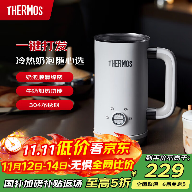 THERMOS【七夕礼物】膳魔师多功能奶泡机电动家用咖啡奶泡杯全自动冷热双用打奶泡器小型便携 EHA-5606A