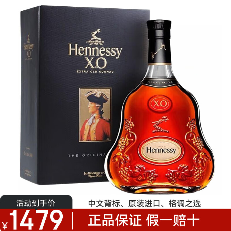 轩尼诗（Hennessy）VSOP干邑白兰地正品行货新点法国原装进口洋酒节日送礼品 700mL 1瓶 轩尼诗xo白兰地