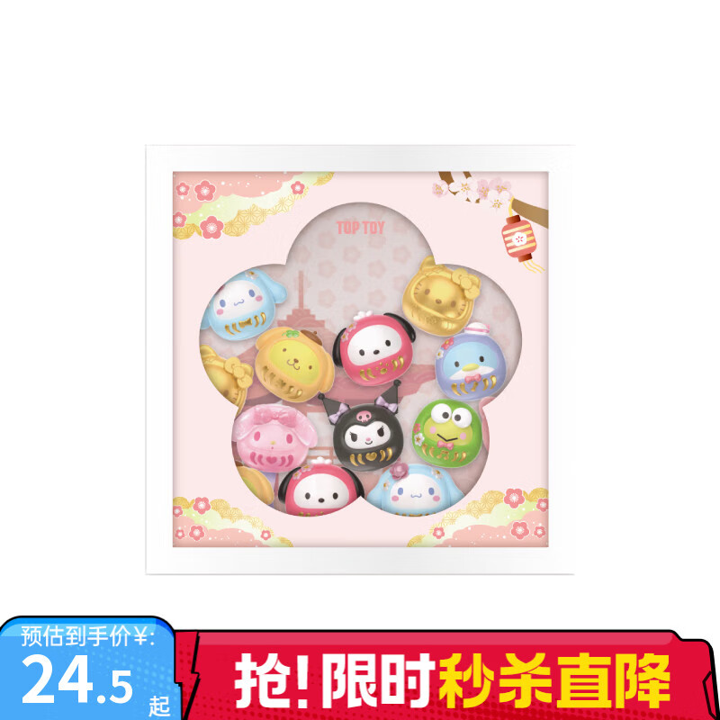 TOP TOY三丽鸥MINI达摩盲袋萌粒系列相框摆件（不含MINI达摩） 相框