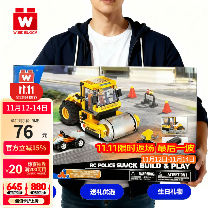 W WISE BLOCK【出口转内销】遥控积木车儿童玩具男孩工程车拼插生日礼物