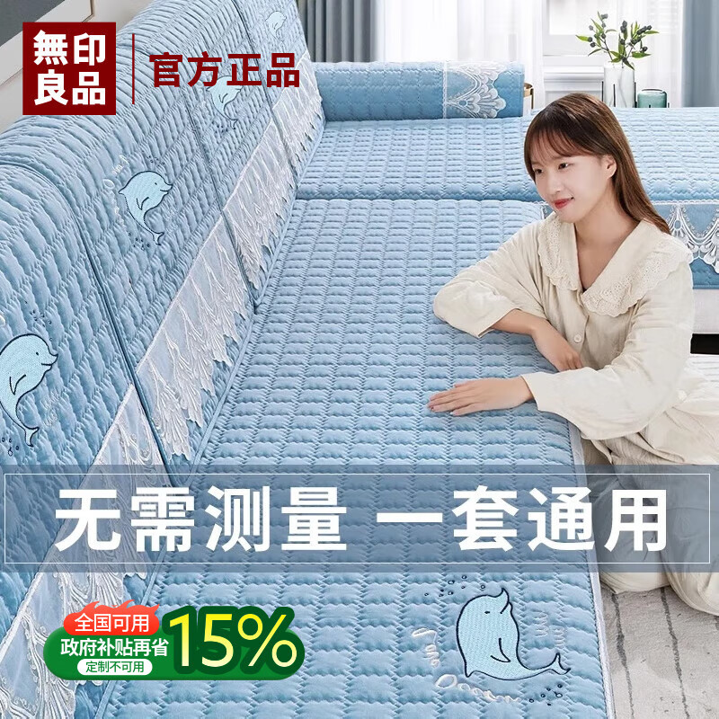 无印良品加厚水洗棉沙发盖垫四季通用防滑沙发套罩2025新款沙发坐垫盖布 加厚高克重海豚湾-蓝色 90*160cm （双人位/贵妃位）