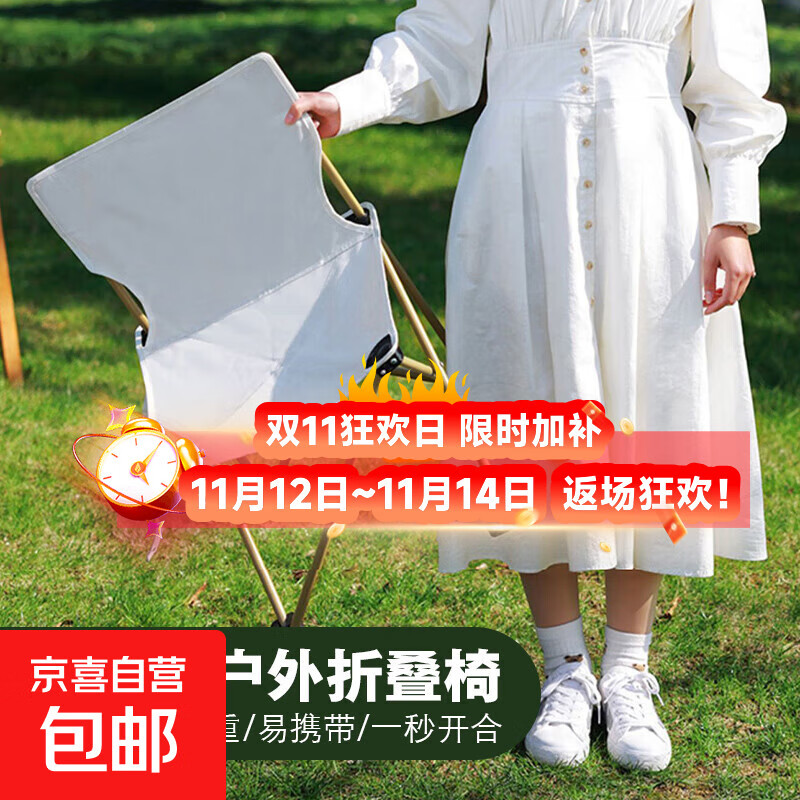 户外折叠桌椅便携式蛋卷桌野餐烧烤露营桌折叠椅 米白色-小号折叠椅【1把装】