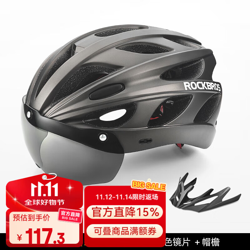 洛克兄弟大码自行车头盔带风镜加宽加大骑行头盔男女公路车安全帽 钛色