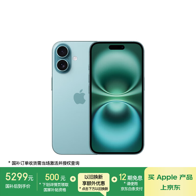 Apple/苹果 iPhone 16（A3288）256GB 深青色 支持移动联通电信5G 双卡双待手机