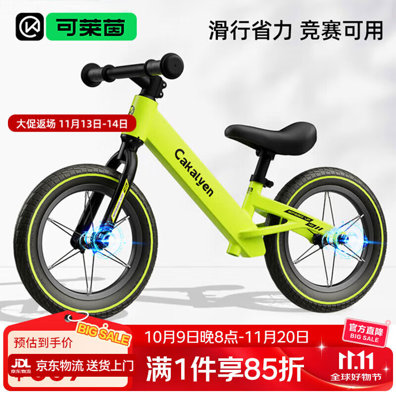 Cakalyen可莱茵平衡车儿童1-3岁自行车4-6岁滑步车2-5岁无脚踏滑行车培林