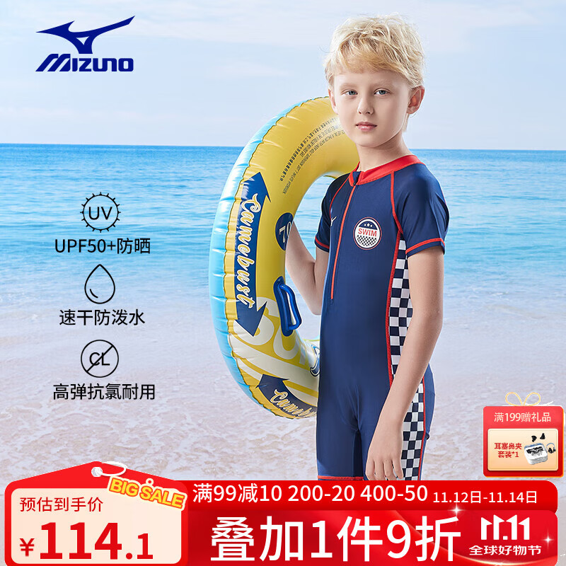 美津浓（MIZUNO）儿童泳衣男童冲浪服防晒连体游泳衣男小中大童短袖速干游泳装备 格子赛车款 150 （高145-155cm,重36-42kg）