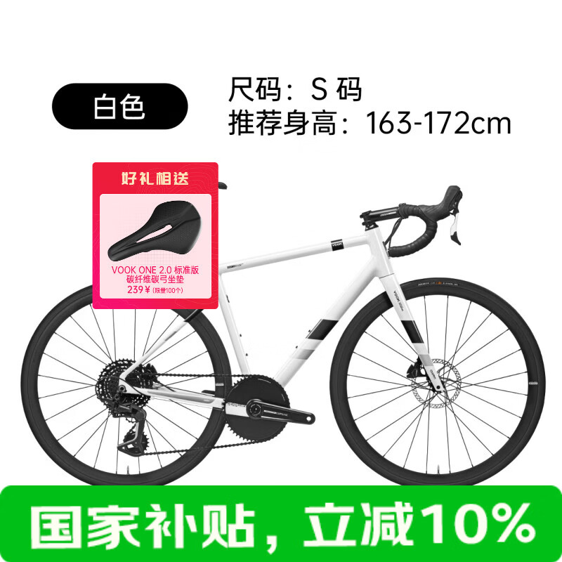 VOOKONE公路自行车单盘13速 碳前叉碟刹 白色S推荐身高163-172cm