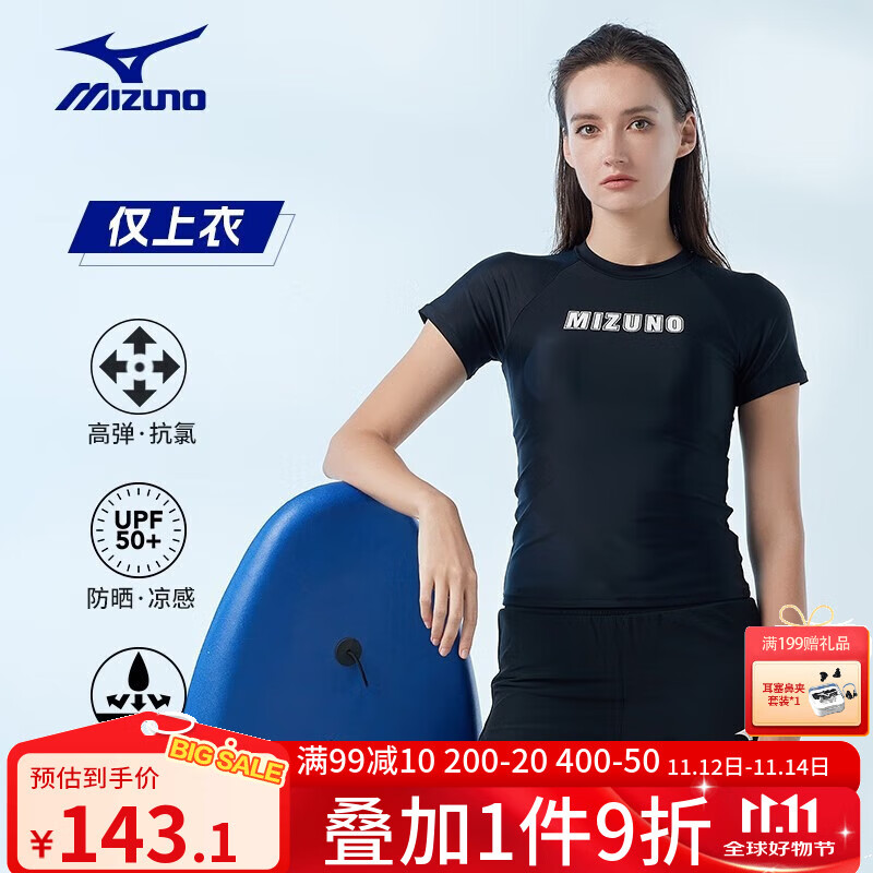美津浓（MIZUNO）泳衣女分体短袖保守微胖女孩显瘦潜水度假大码游泳衣泡温泉冲浪服 黑色单款(仅泳衣) XL