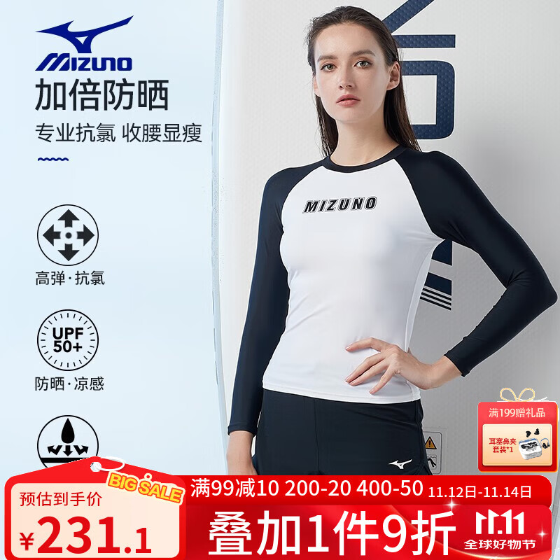 美津浓（MIZUNO）泳衣女分体长袖防晒保守显瘦潜水度假温泉泳衣冲浪服游泳衣女 黑白长袖二件套 L