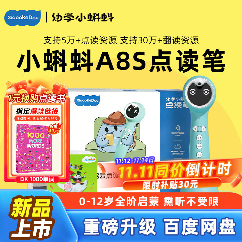 幼学小蝌蚪点读笔a8s幼儿童3-6岁早教raz威廉海尼曼英语分级阅读幼学毛毛虫 【新品上市】A8S(32G)普通版-蓝