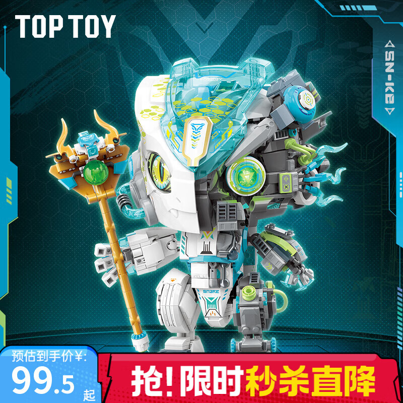 TOP TOY中国积木创意拼装系列-青魂灵蛇拼装积木蛇年生肖男生儿童礼物 青魂灵蛇积木
