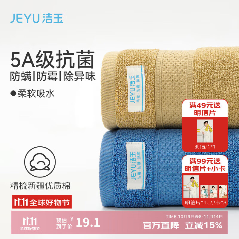 洁玉纯棉男士毛巾出口5A抗菌防臭柔软吸水新疆棉洗脸巾孚日家纺