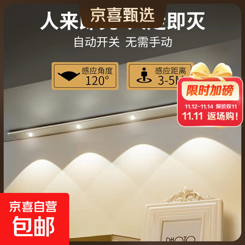 ANSUO人体感应灯带自粘无线光感人体感应灯条充电式家用橱柜灯鞋 亮银灰【波纹小山丘】 【品质铝材】60CM-充电+人体