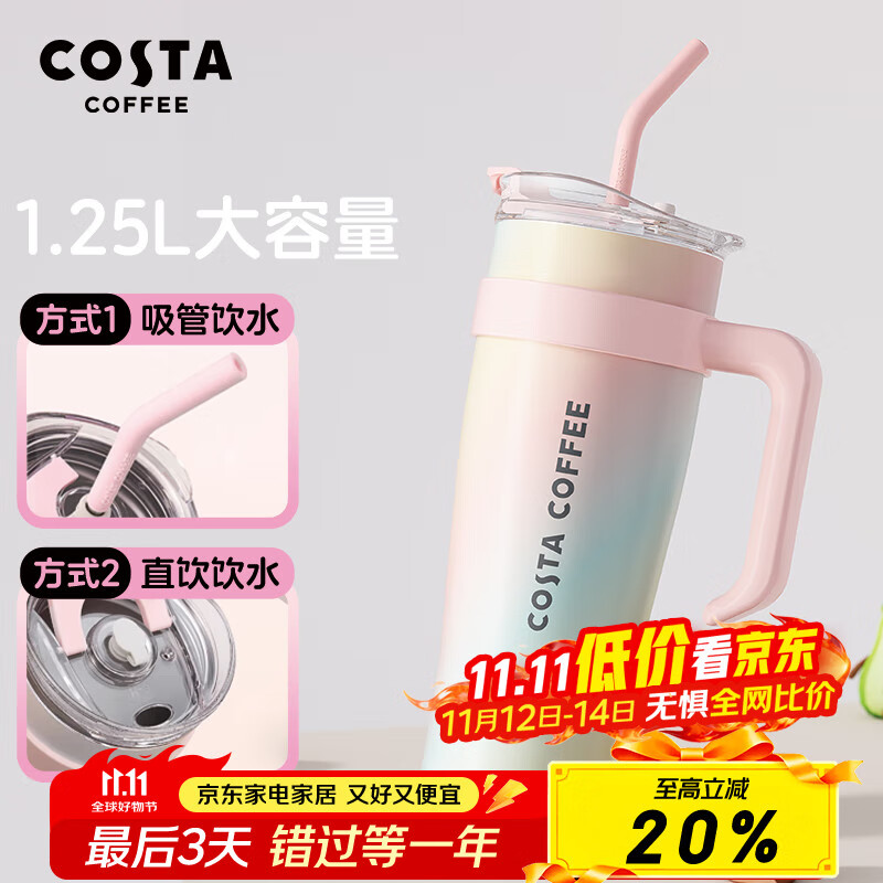 COSTA男女士大容量保温杯高颜值水杯不锈钢冰霸吸管杯子送女友老婆礼物