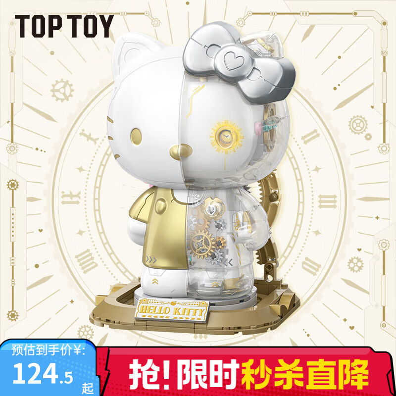 TOP TOY三丽鸥HelloKitty白金幻彩大体拼装积木凯蒂猫女孩生日新年礼物 HelloKitty白金大体积木