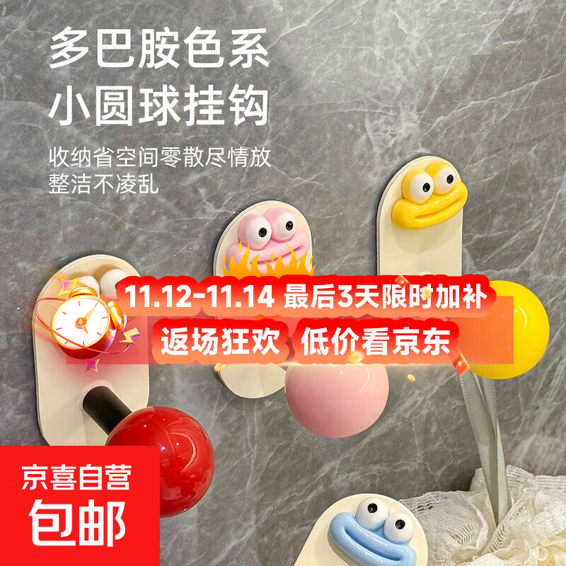 【网红爆款】晾衣架多巴胺大嘴挂钩免打孔强力承重粘胶无痕挂衣钩 多巴胺大嘴巴挂钩【2个】