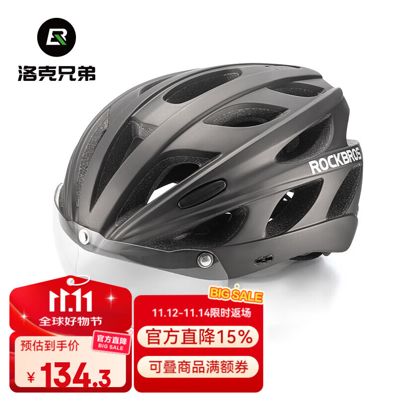 洛克兄弟骑行头盔风镜变色公路车山地自行车男女款一体成型安全帽 钛色
